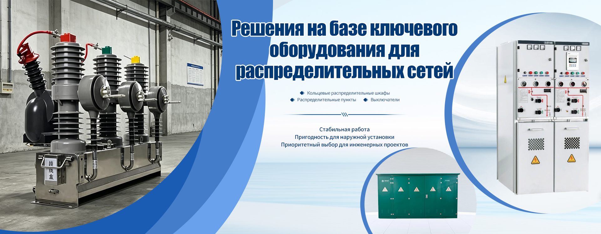 Продукция-banner2