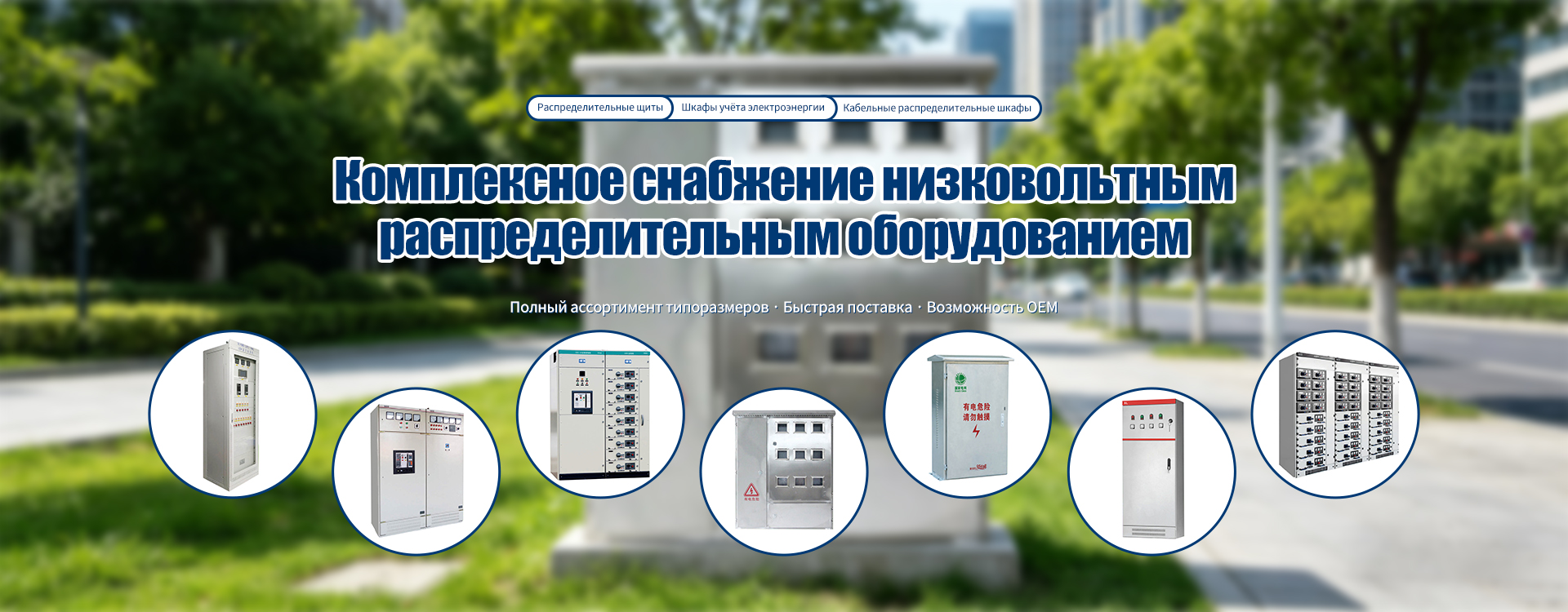 Продукция-banner3
