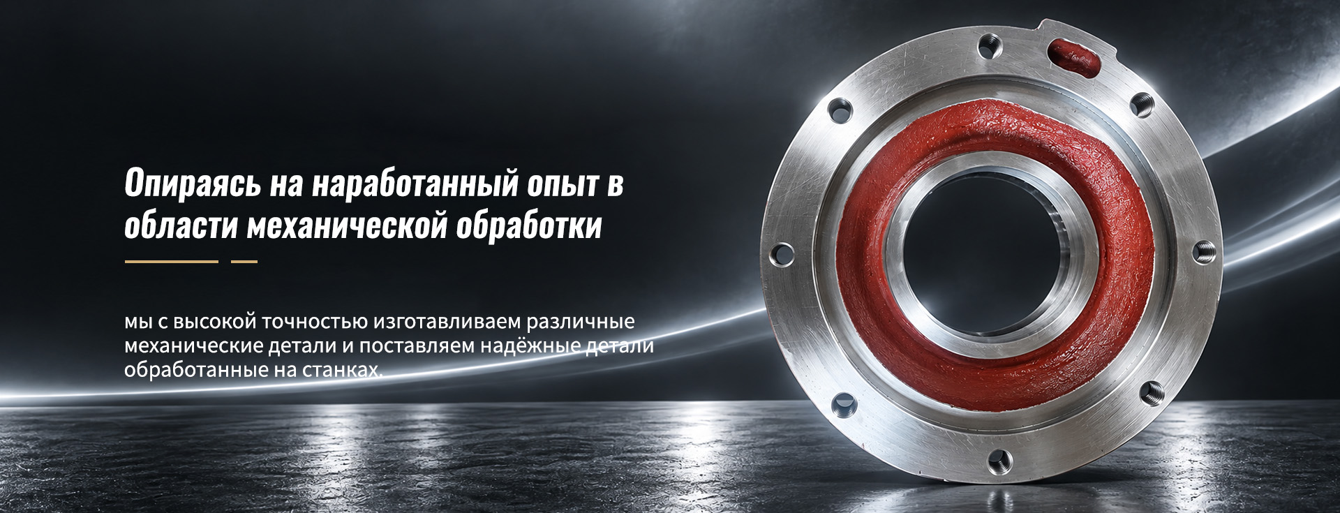 Торцевая крышка для тяжёлого машиностроительного оборудования banner2