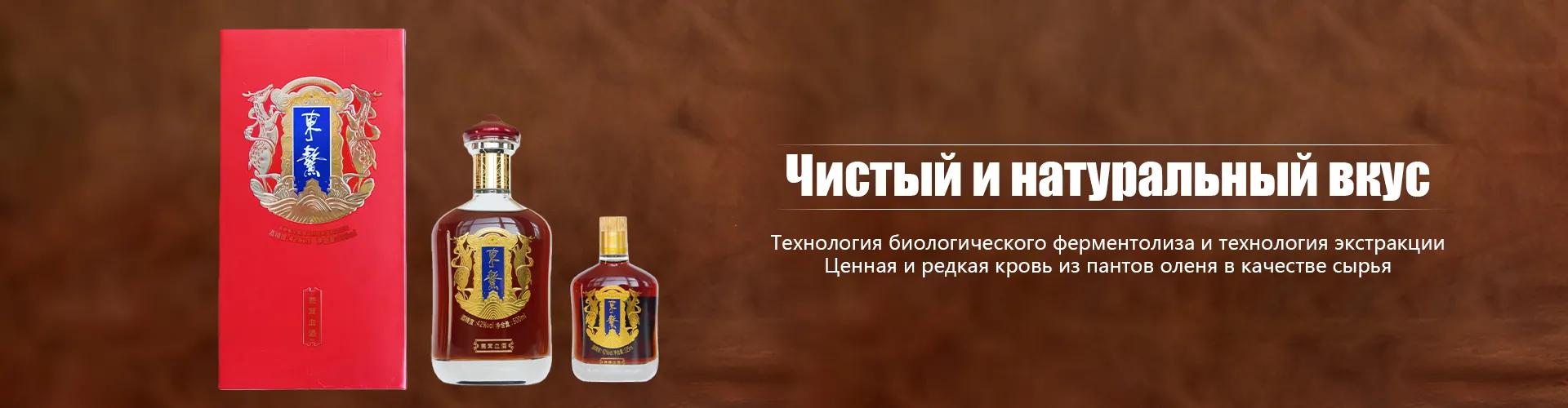 ООО Цзилинь Дунъао Научно-Техническое Развитие Продукции Оленя