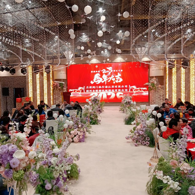 «Единство усилий, совместное написание новой главы» — годовое собрание ООО Цзянсу Ланькун Клапанные Приводы 2026 года успешно завершилось