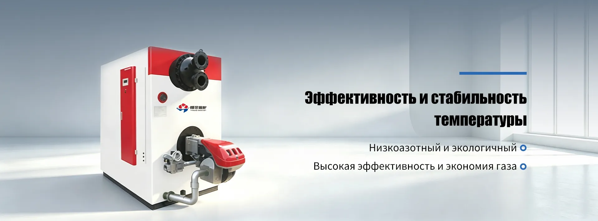 Серия газовых (мазутных) котлов-banner111