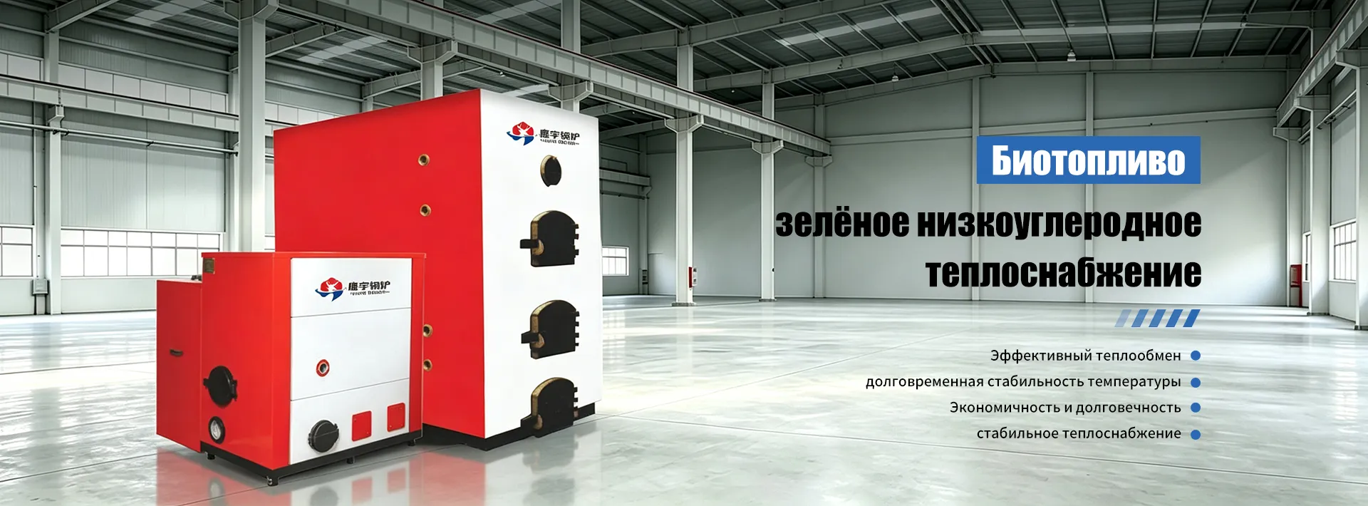 Серия газовых (мазутных) котлов-banner222