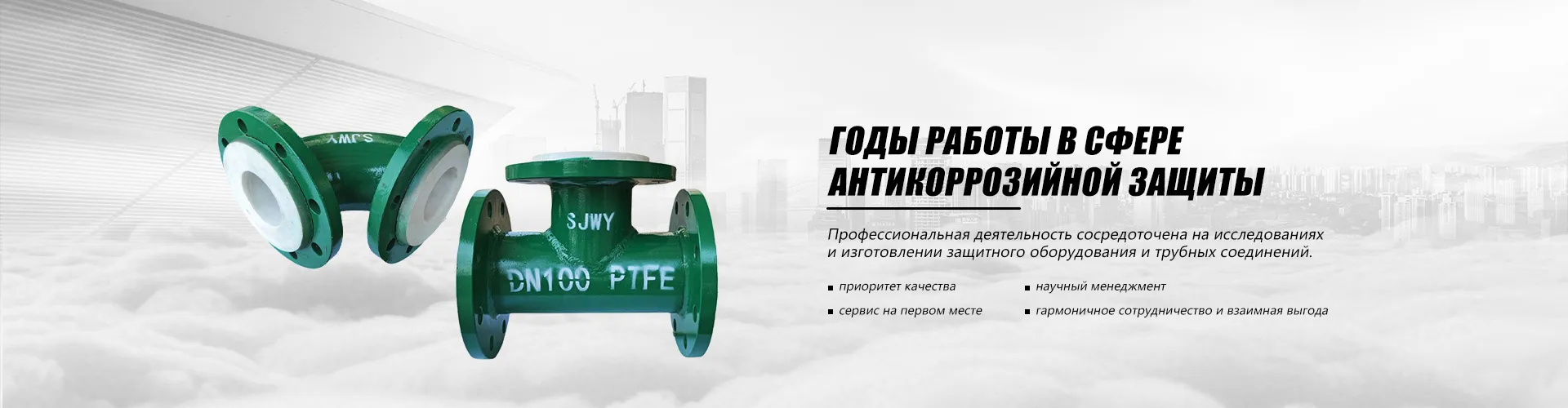 Трубопроводы стальные с футеровкой PTFE (прессованные прямые трубы)