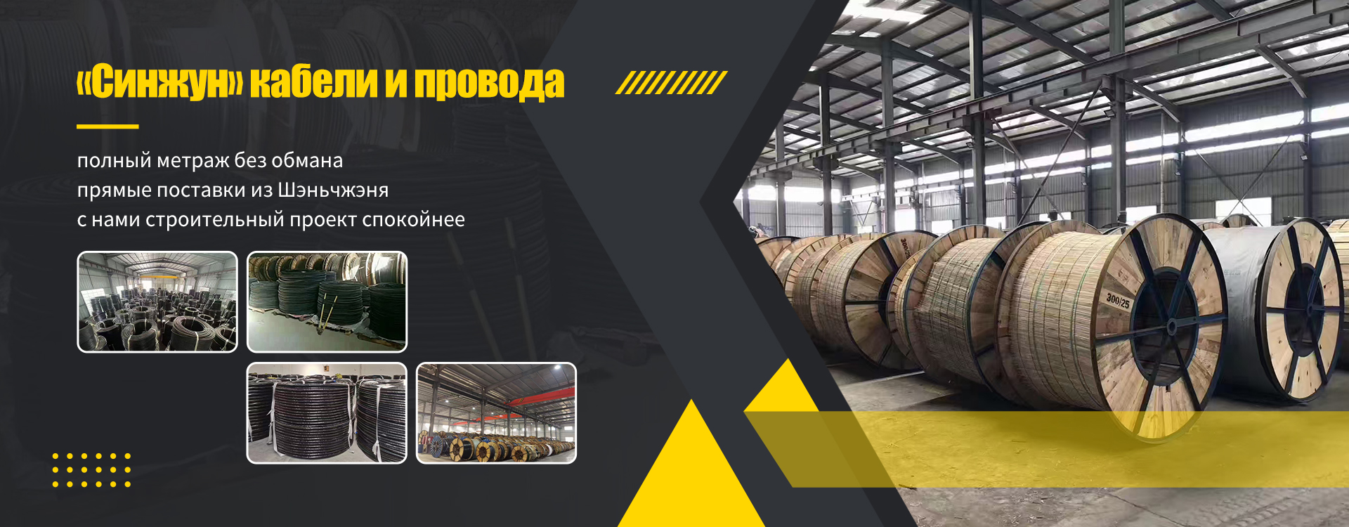 Электротехническое оборудованиеbanner1