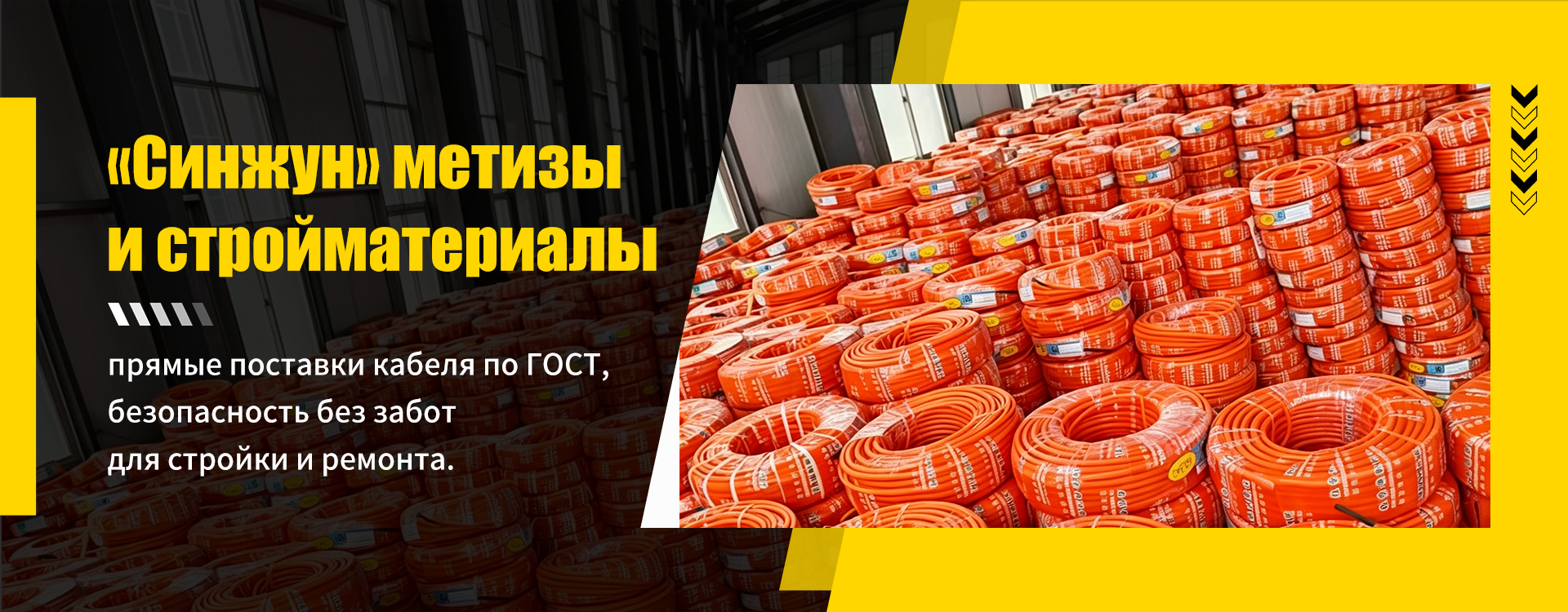 Электротехническое оборудованиеbanner2