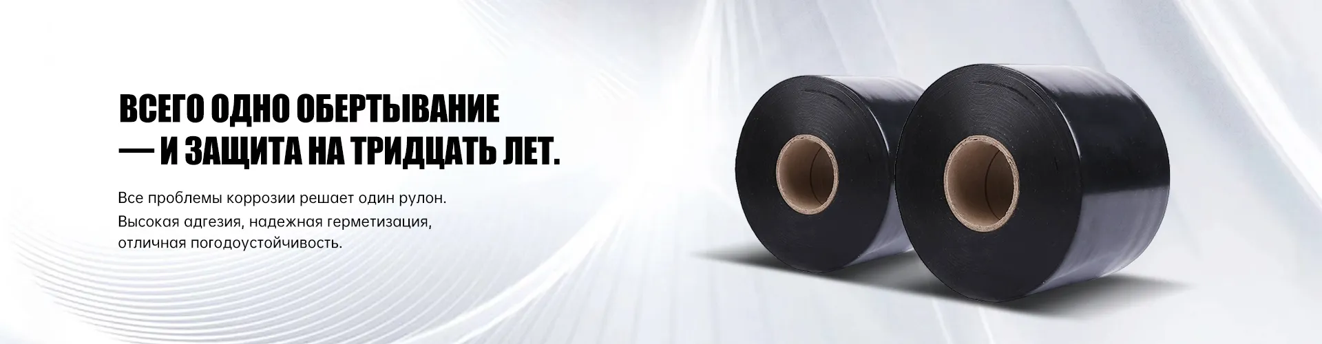 Подходит ли полиэтиленовая антикоррозийная лента для подземных трубопроводов?