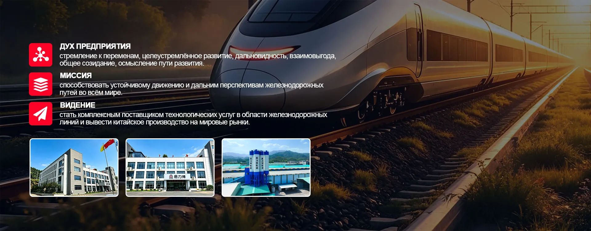 Автоматизированная линия производства железнодорожных сборных изделий