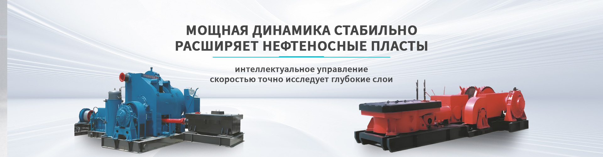 Грязевой насос F-500SL ООО Шицзячжуан Шуоли Машиностроительная компания устанавливает новый отраслевой стандарт энергосбережения, а технология горизонтальных трехцилиндровых насосов открывает путь к экологичному бурению