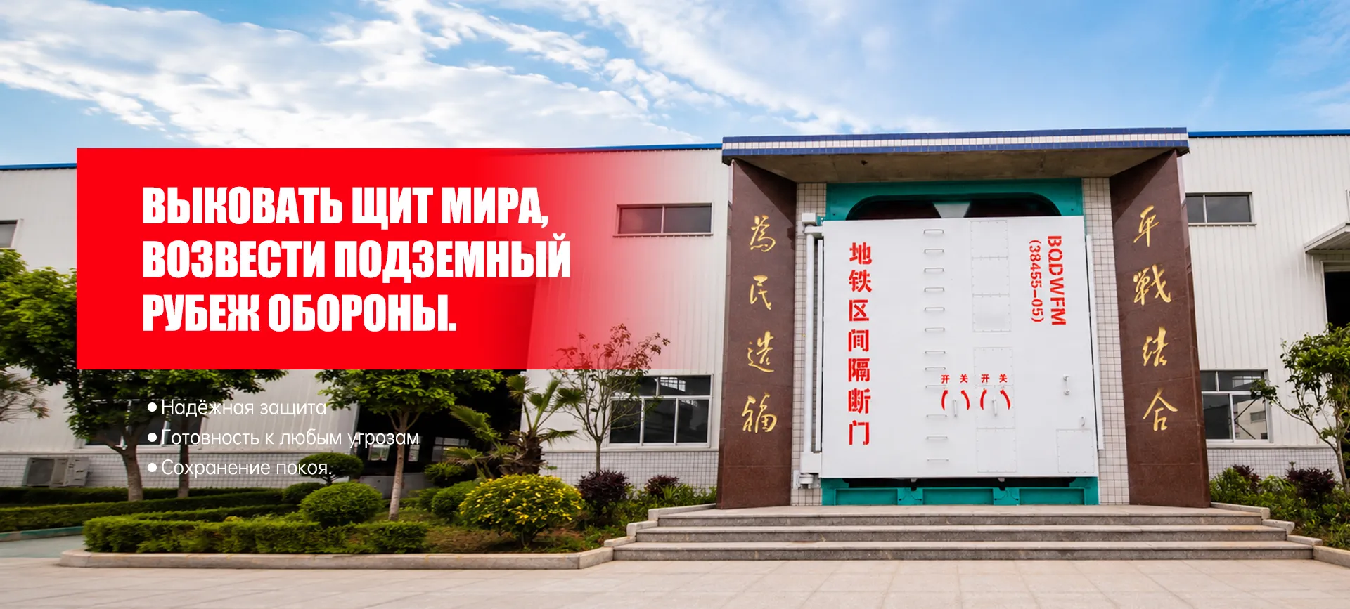герметическая-banner-1