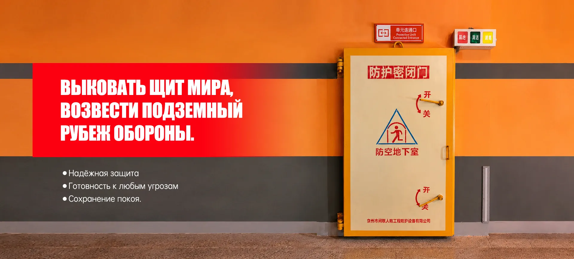 герметическая-banner-2