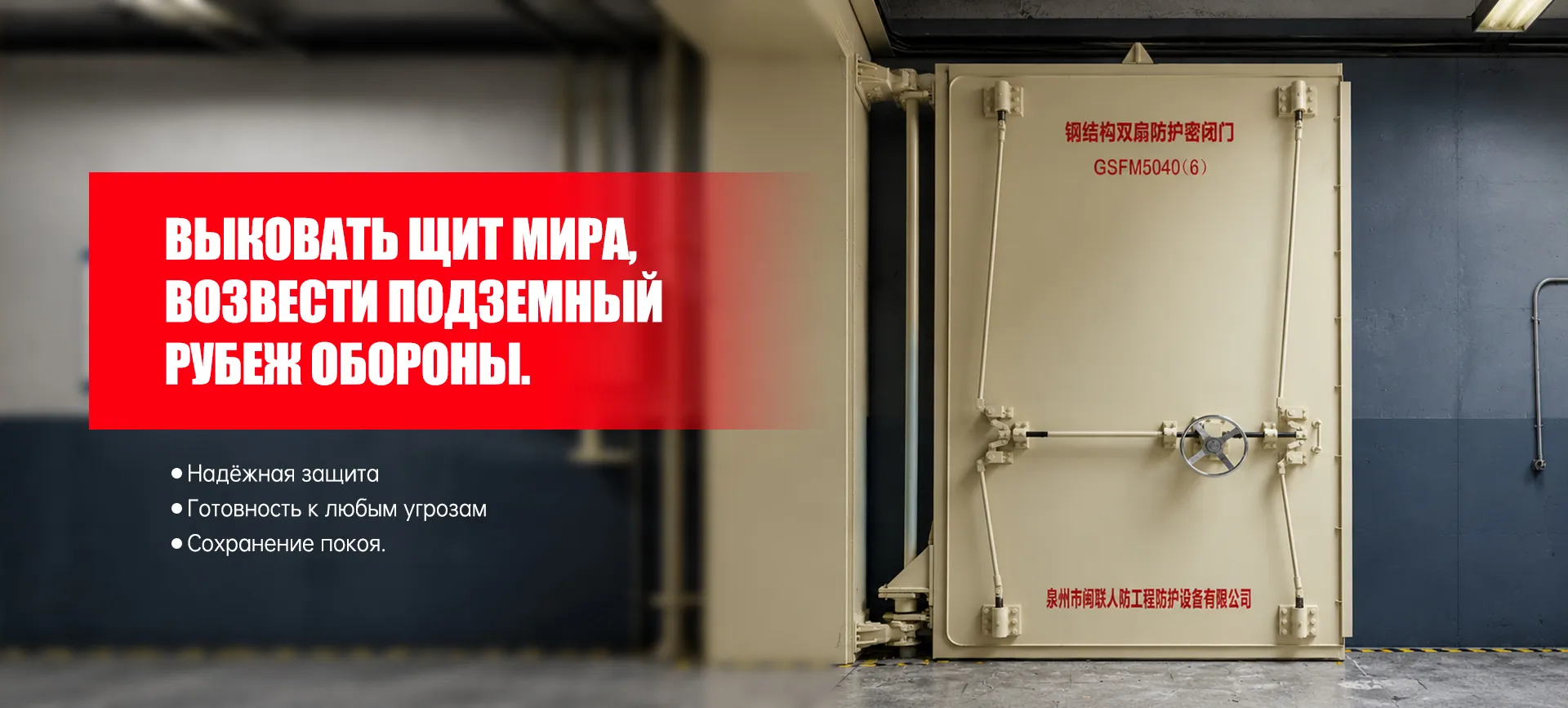 герметическая-banner-3