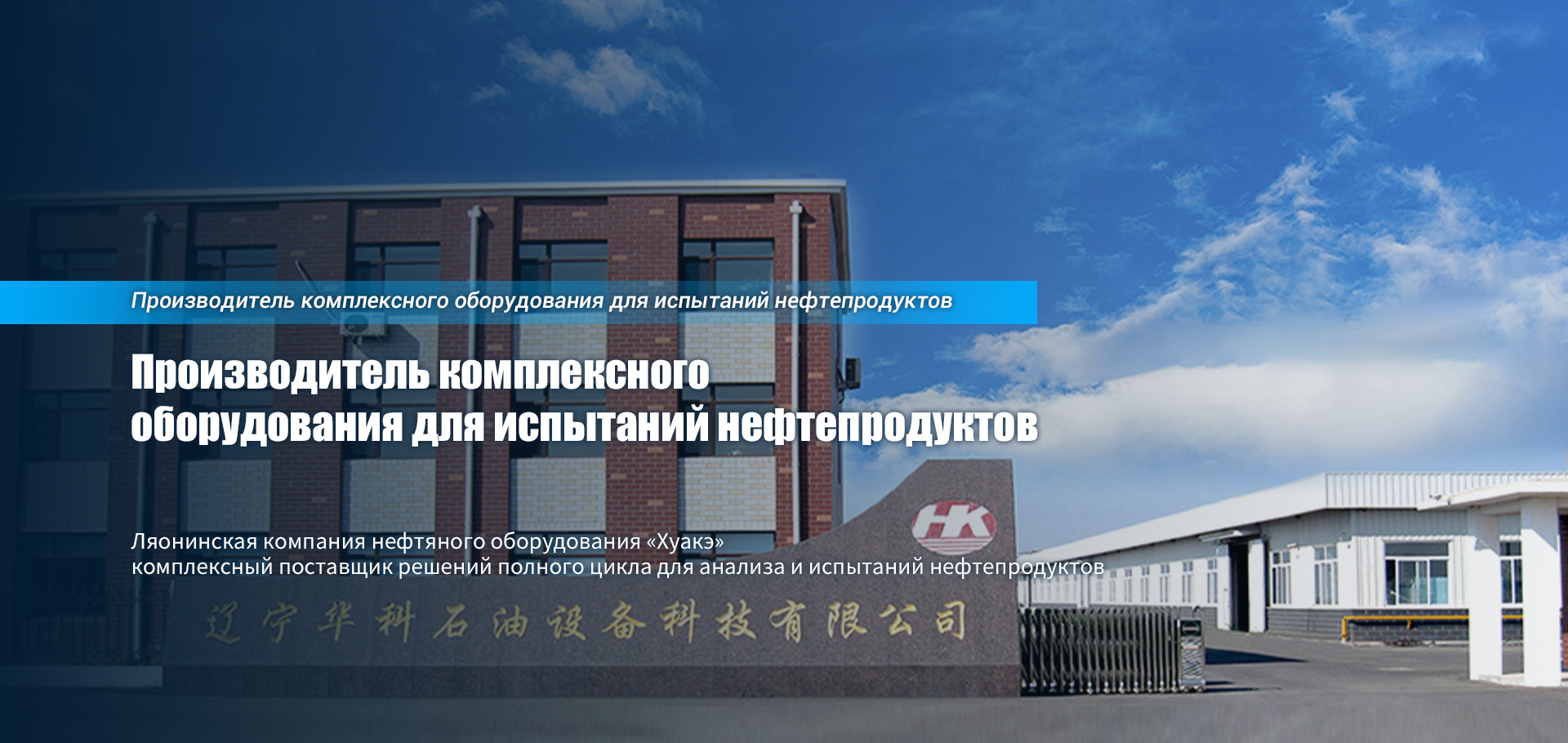 Наша компания