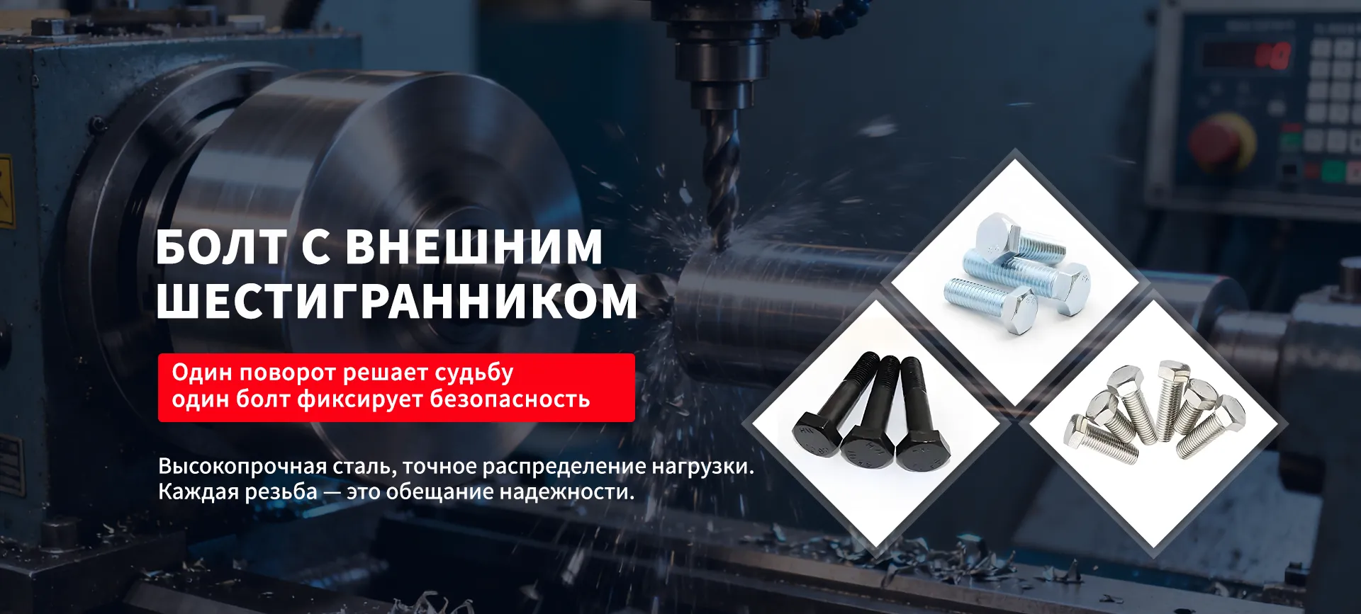 Саморез с буром-banner2