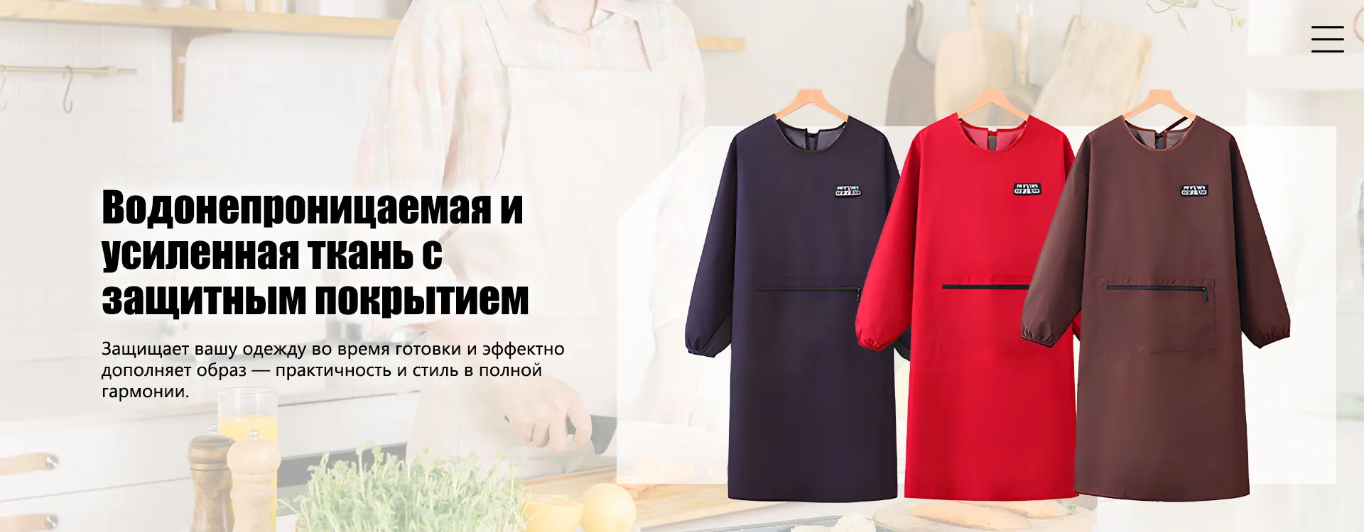 Фартук-banner2