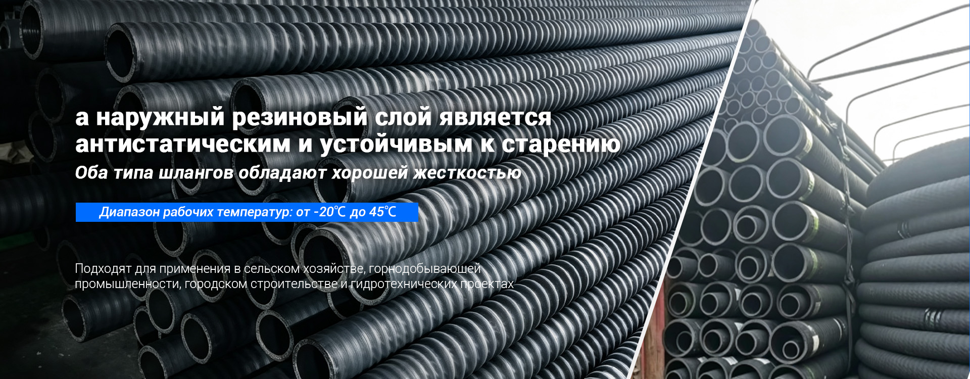 Плетёный и навивочный резиновый шланг-banner1