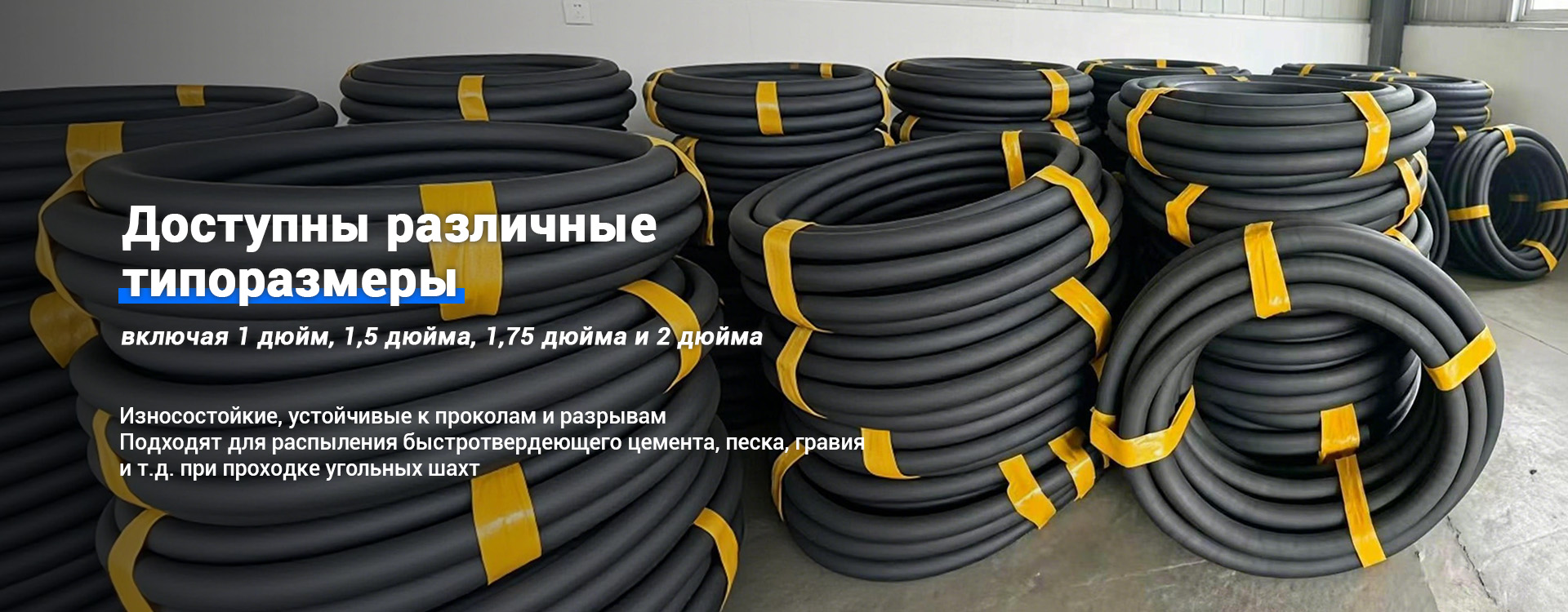 Плетёный и навивочный резиновый шланг-banner3