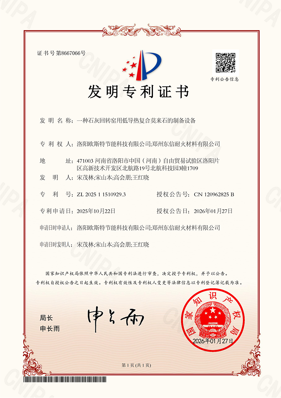 оборудование для подготовки композитного муллита с низкой теплопроводностью для вращающихся печей для производства извести