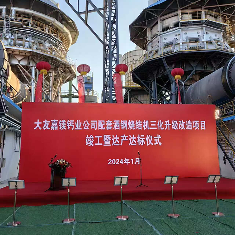 проект вращающейся печи для обжига извести компании Jiayuguan Dayou Jia Magnesium Calcium Industry Co., Ltd. мощностью 800 тонн в сутки