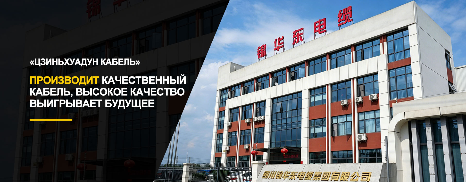 Электрический провод-banner1 (1)11111