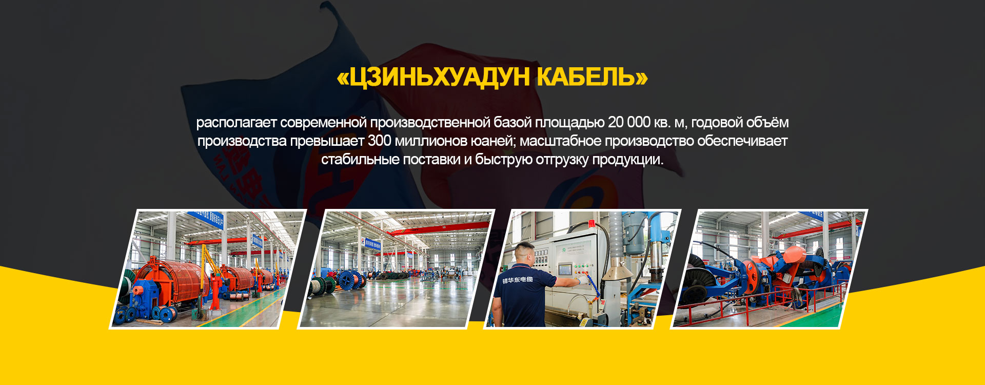 Электрический провод-banner1 (3)