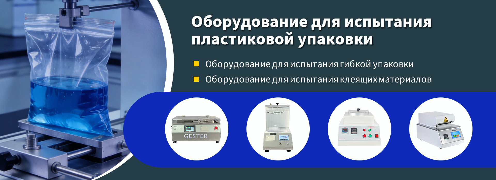 Универсальная испытательная машина