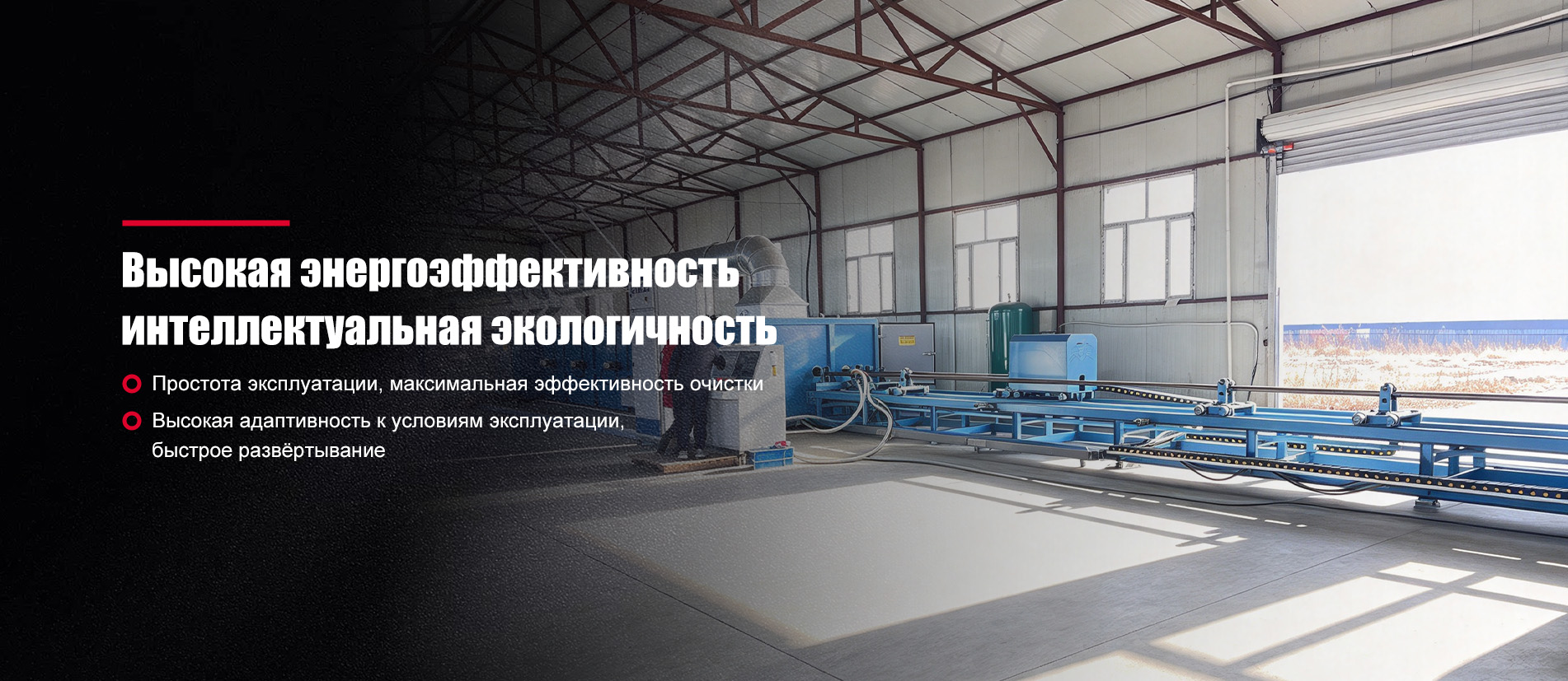 Моечная машина banner1