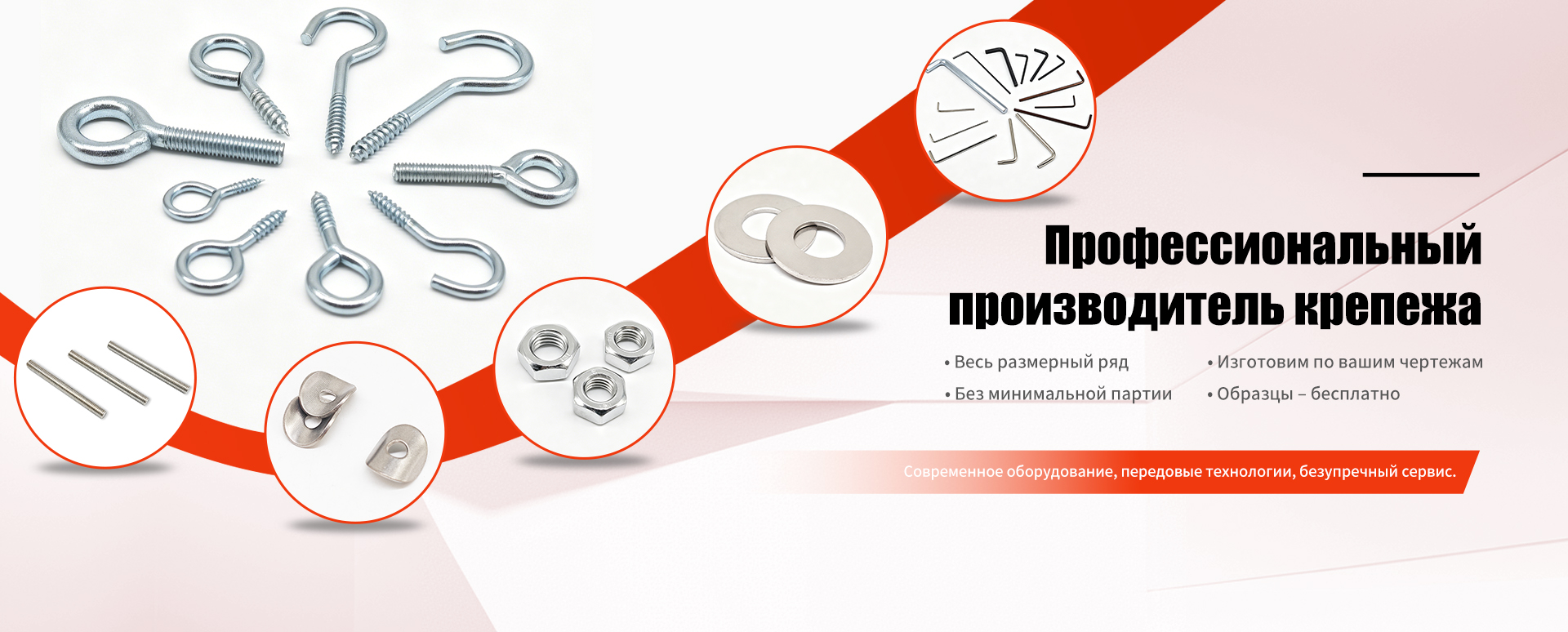 ООО Ханьдань Цянсэнь Производство крепежных изделий banner1