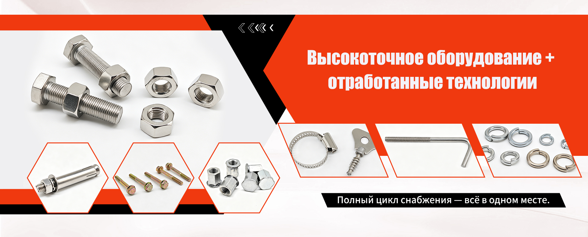 ООО Ханьдань Цянсэнь Производство крепежных изделий banner2