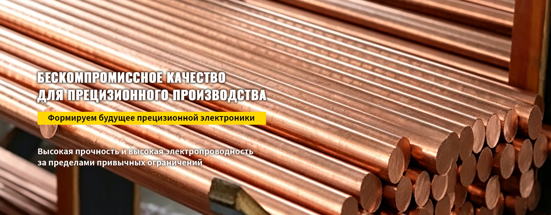 Бериллиевая бронза-banner1 (1)