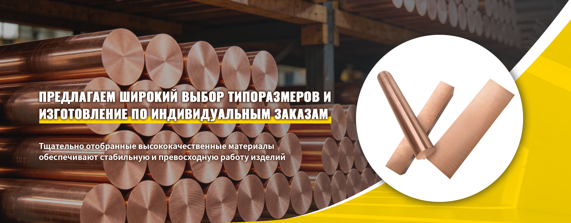Бериллиевая бронза-banner1 (2)
