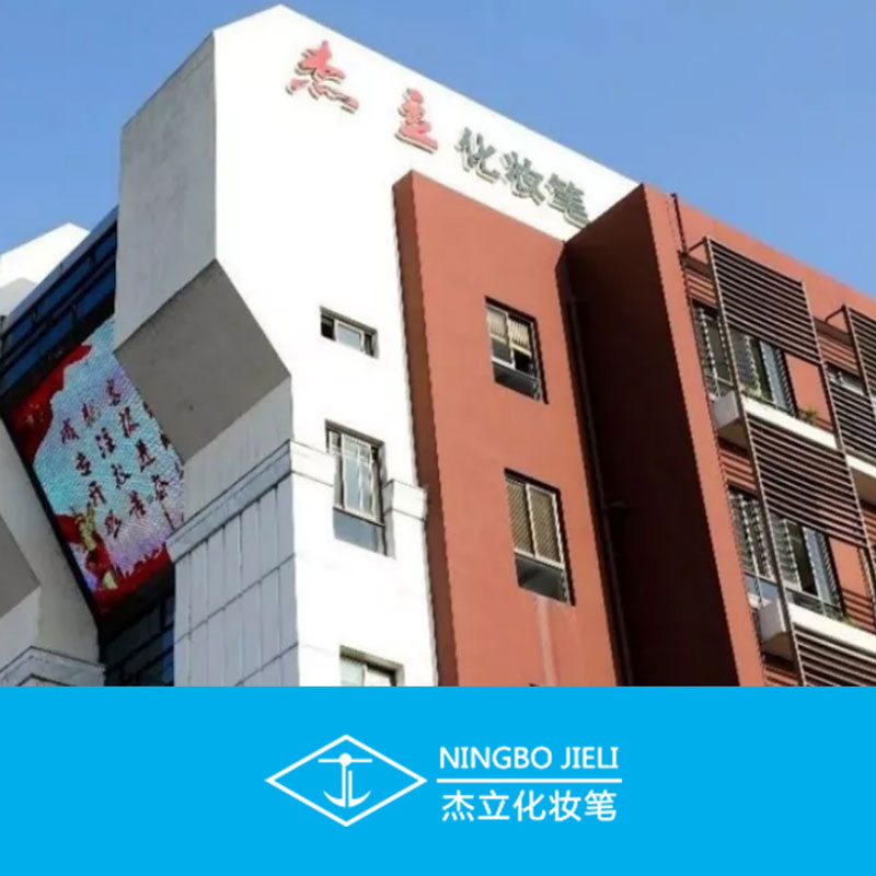 CКейс – Ningbo Jieli Cosmetical Package Co., Ltd.