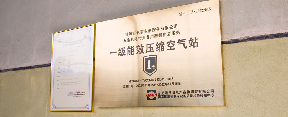Кейс – Cixi Changge Electrical Accessories Co., Ltd. 1 (5)