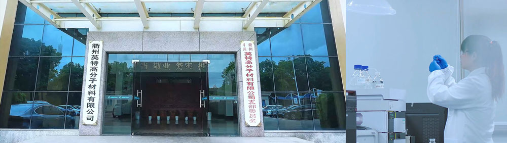 Кейс – Quzhou Intel Polymer Materials Co.,Ltd. 1 (2)