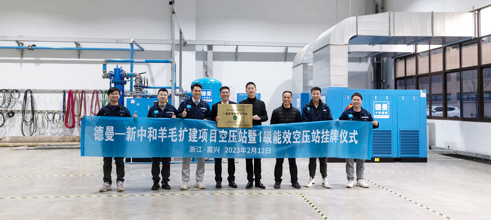 Кейс – Zhejiang Newchuwa Wool Co., Ltd. (шерстяная текстильная промышленность) (2)
