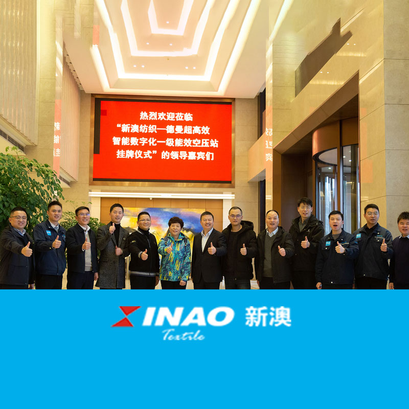 Кейс – Zhejiang Xinao Textiles Inc. (шерстяная текстильная промышленность)