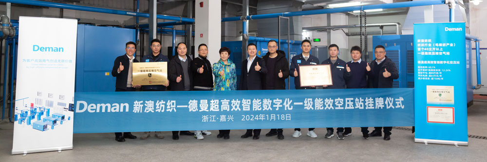 Кейс – Zhejiang Xinao Textiles Inc. (шерстяная текстильная промышленность) (2)
