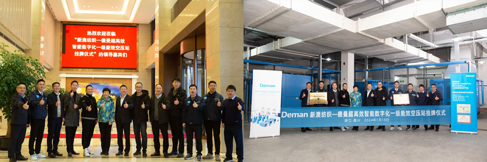 Кейс – Zhejiang Xinao Textiles Inc. (шерстяная текстильная промышленность) (3)