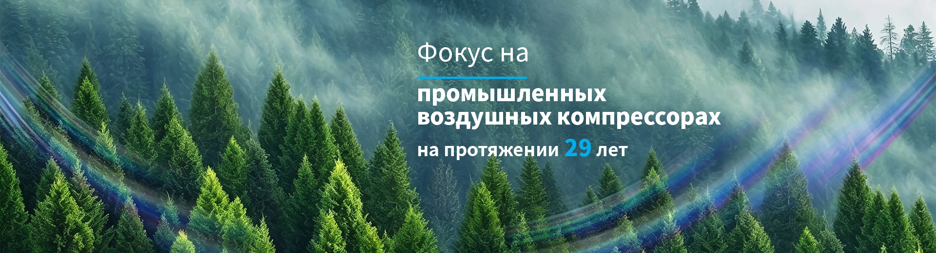 О Нас