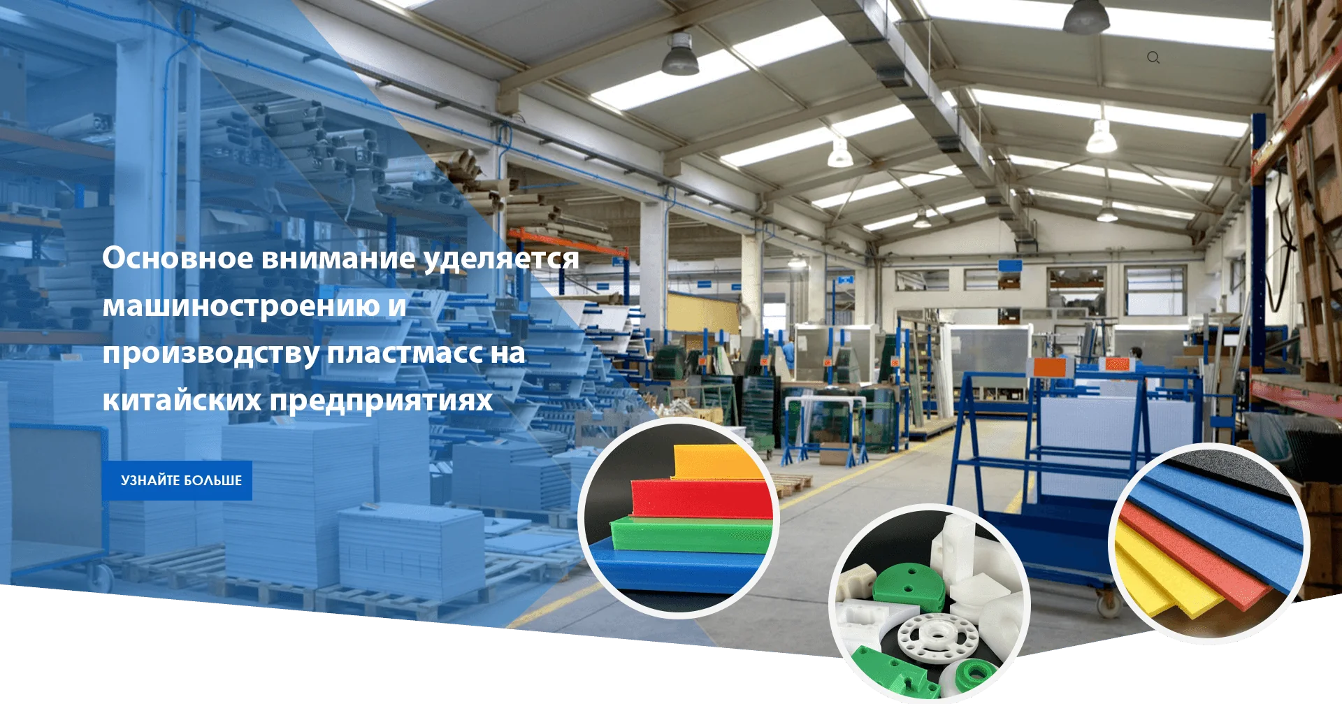 Изделия из высокотемпературных инженерных пластиков 2026: цены, технологии и производители