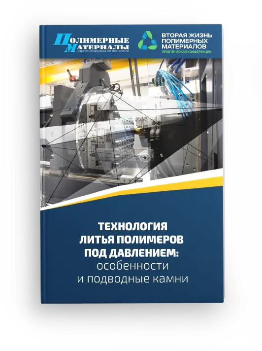 Технология прецизионного литья под давлением 2026: цены и тренды