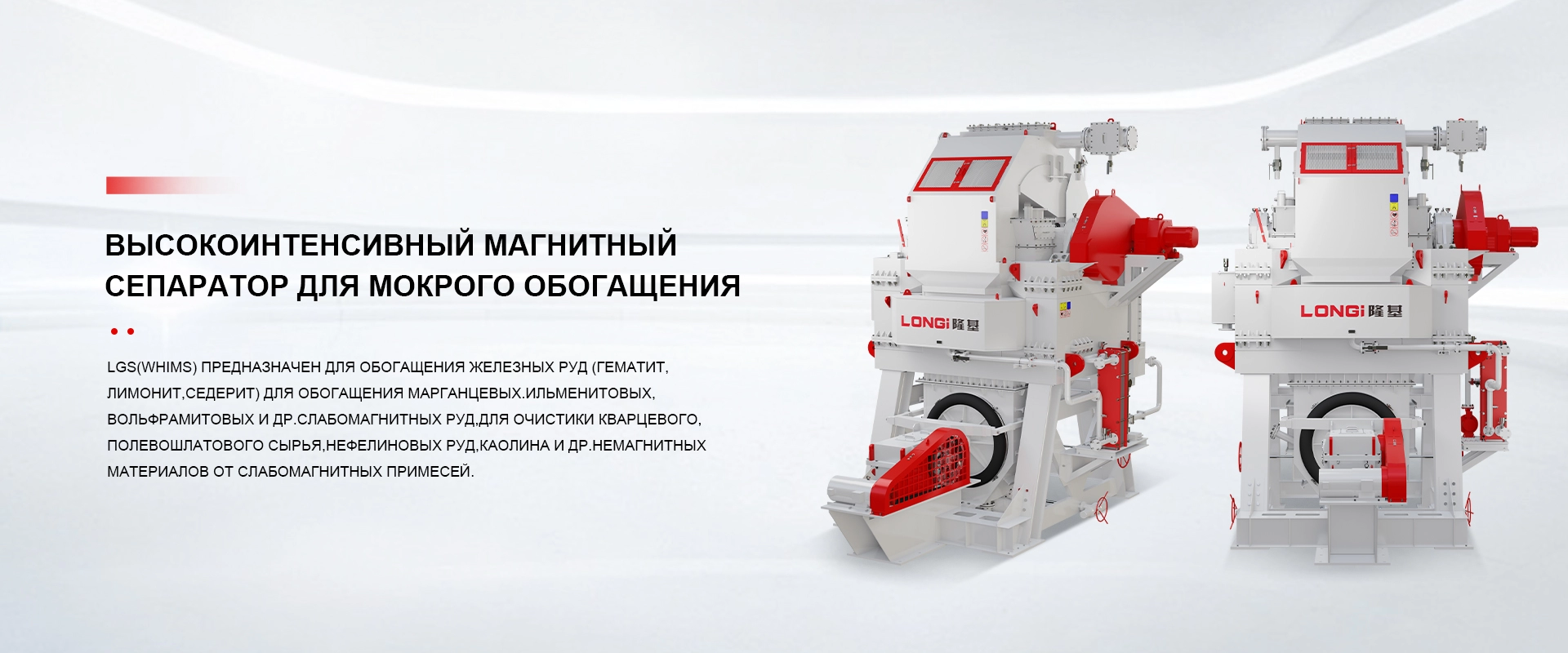 LONGi Magnet Co-banner (1)