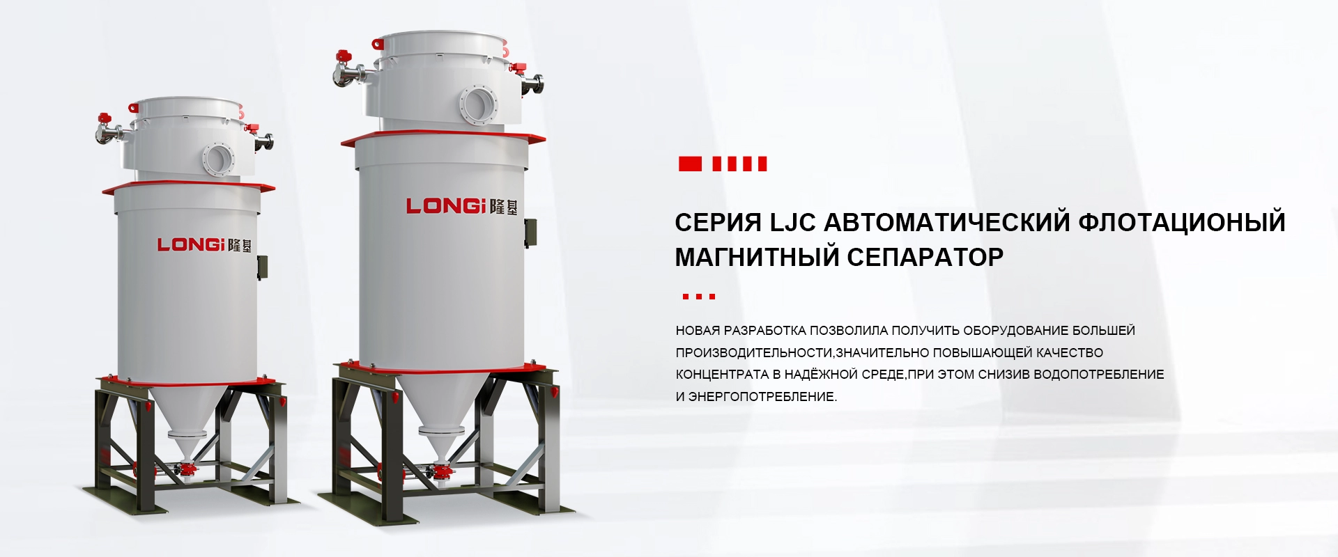 LONGi Magnet Co-banner (2)