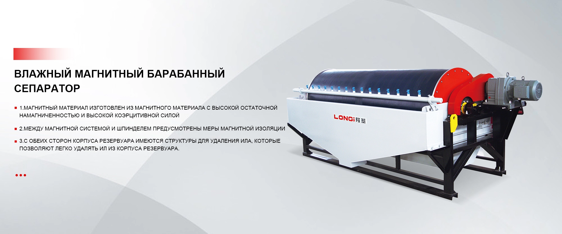 LONGi Magnet Co-banner (3)