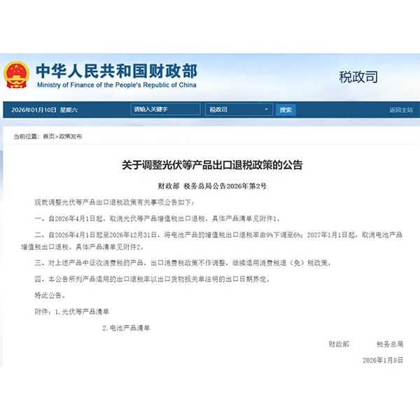 Отмена экспортного НДС для полиэфиров: куда движутся китайские компании?