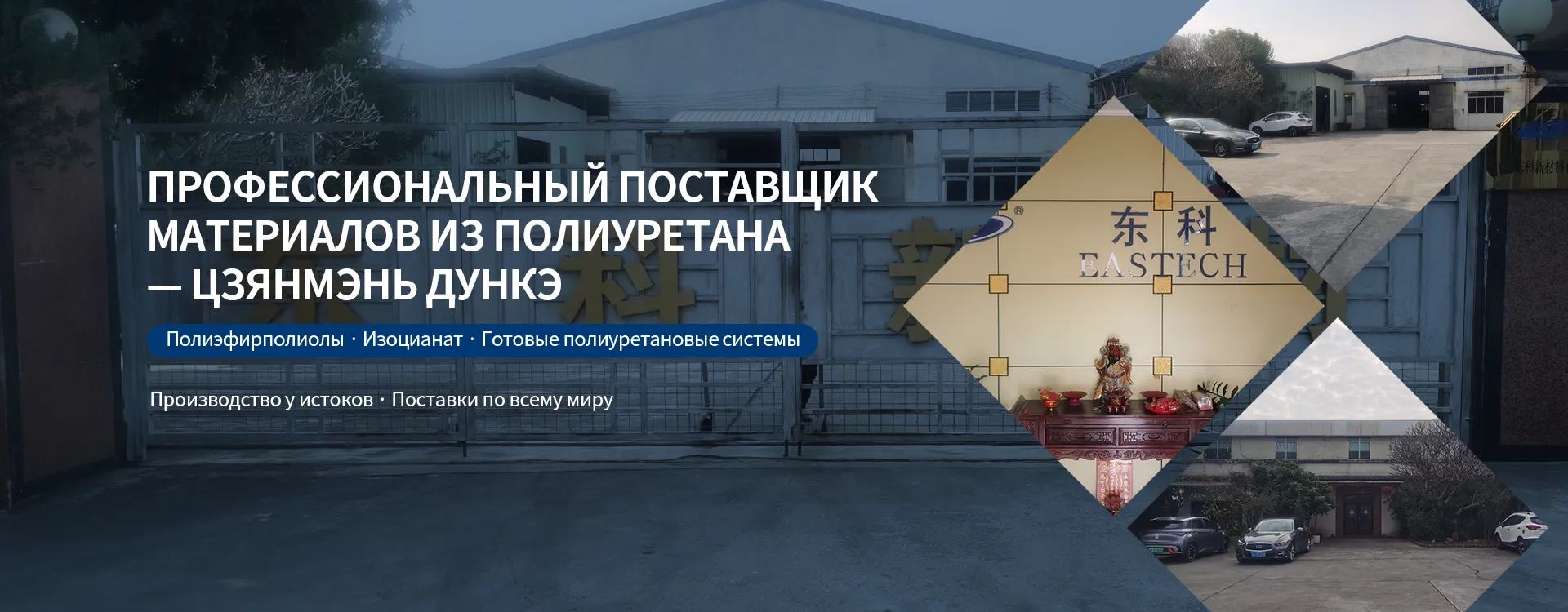 ООО Цзянмэнь Дункэ Новые Материалы banner1