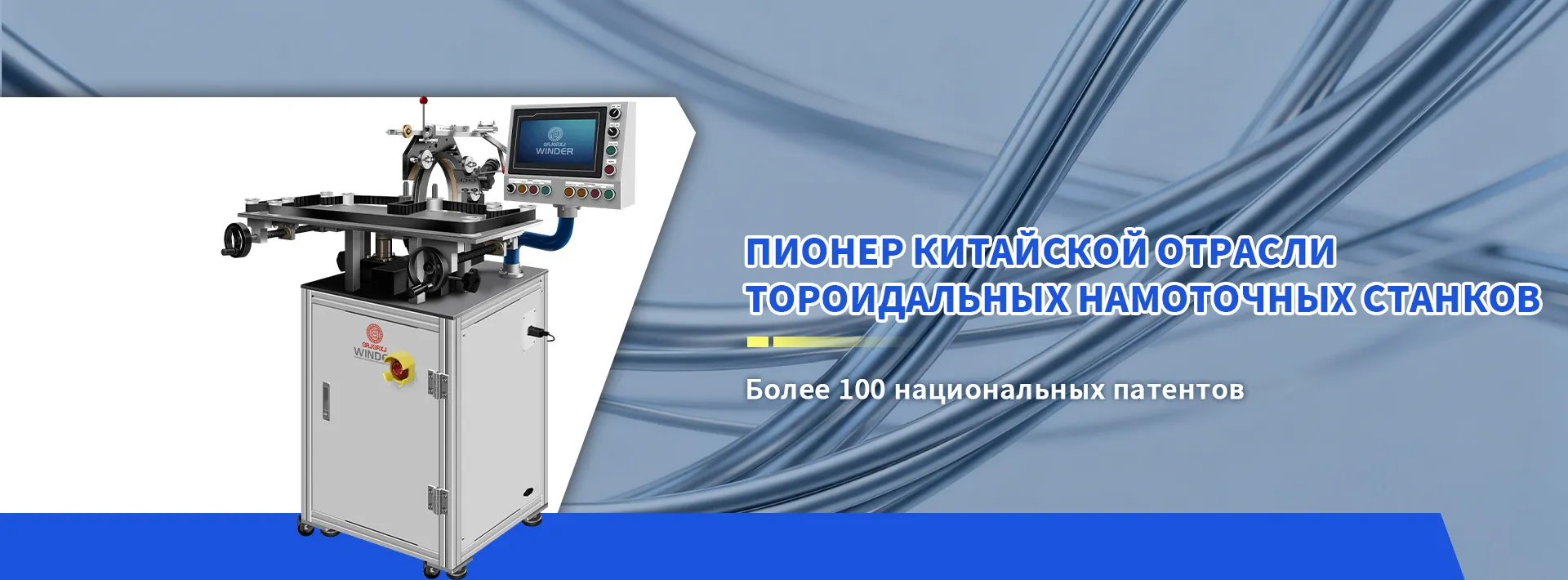 Тороидальные катушки BANNER1(16)(1)