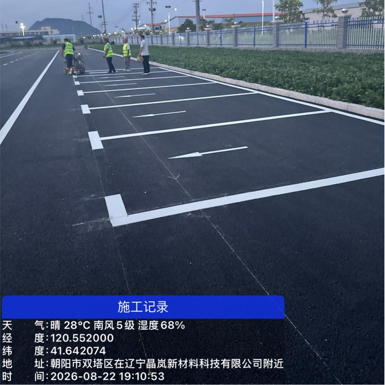 Дорожная разметка термопластиком2