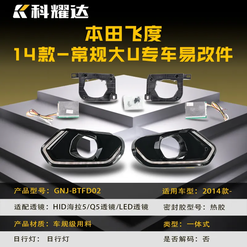 Honda Fit Large-U Non-Flowlight Edition