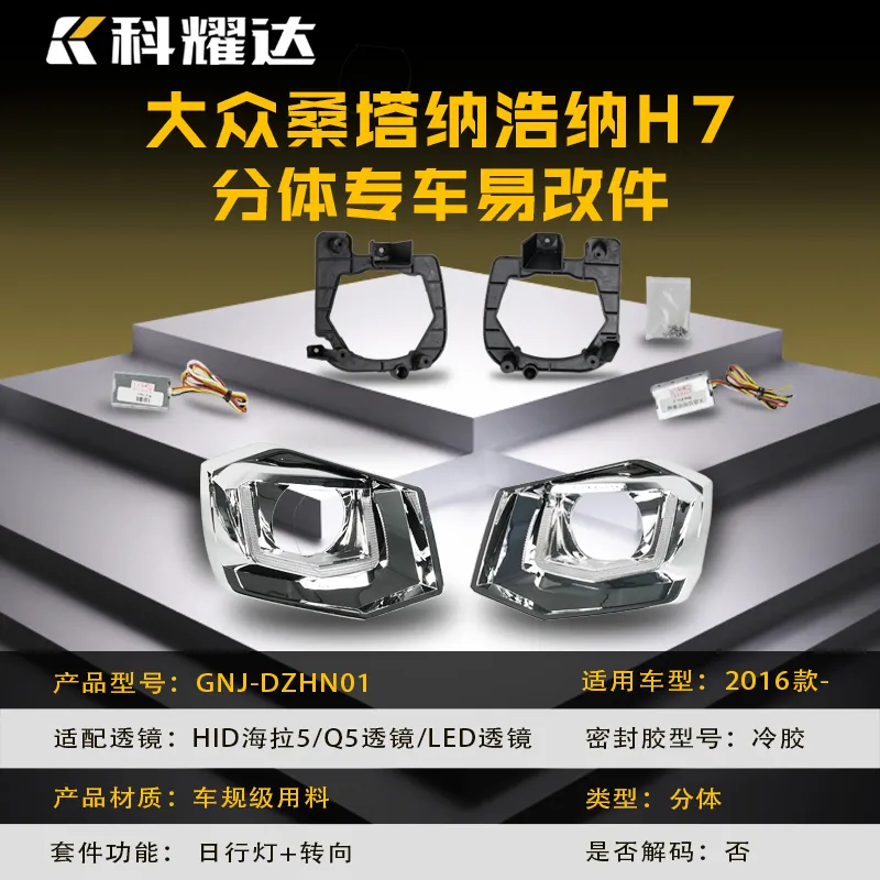 Volkswagen 16 Santana · Haona H7 Split